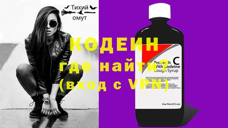 Codein напиток Lean (лин)  купить наркоту  Пятигорск 