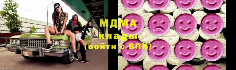 мега ТОР  Пятигорск  МДМА молли 